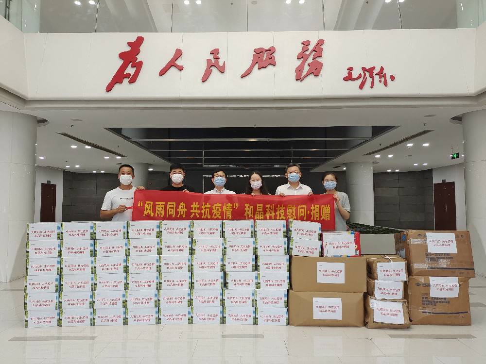 “风雨同舟 共抗疫情”  开云官方端网站登录入口-开云online(中国)科技向街道捐赠防疫物资